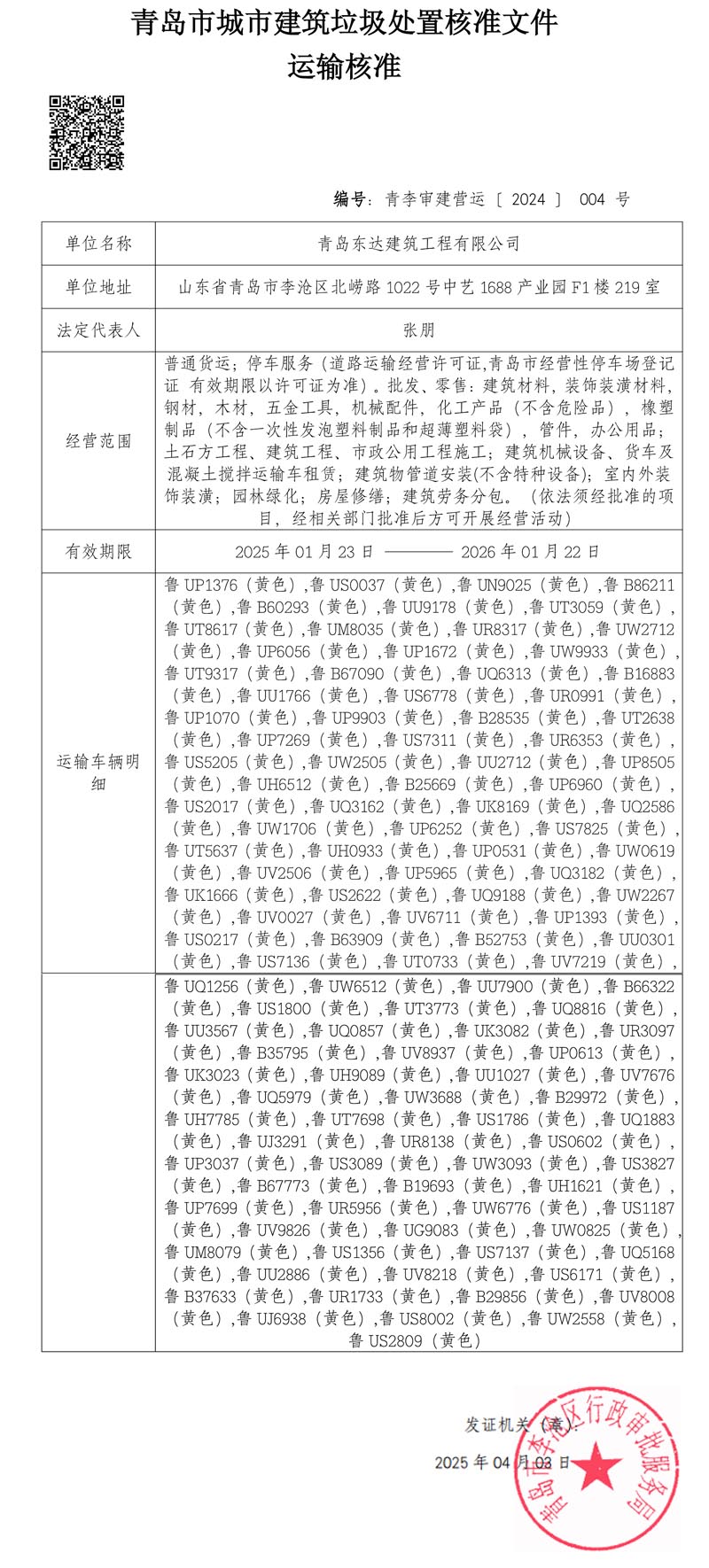 1743988719698703.jpg 1.jpg